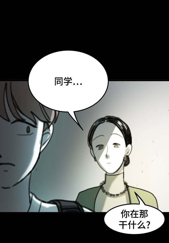 漫画第74页