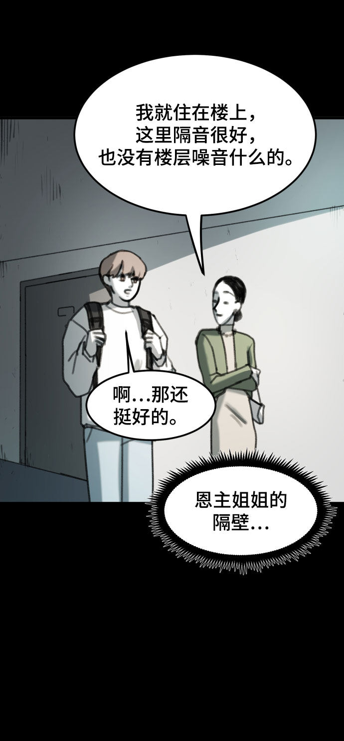漫画第76页