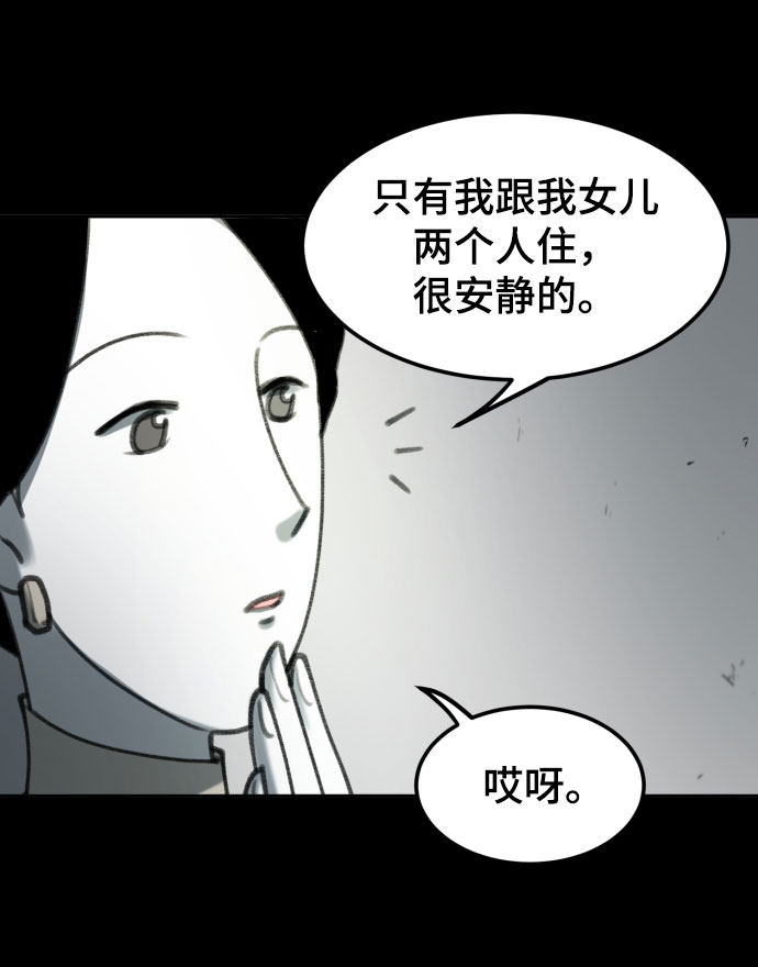 漫画第77页