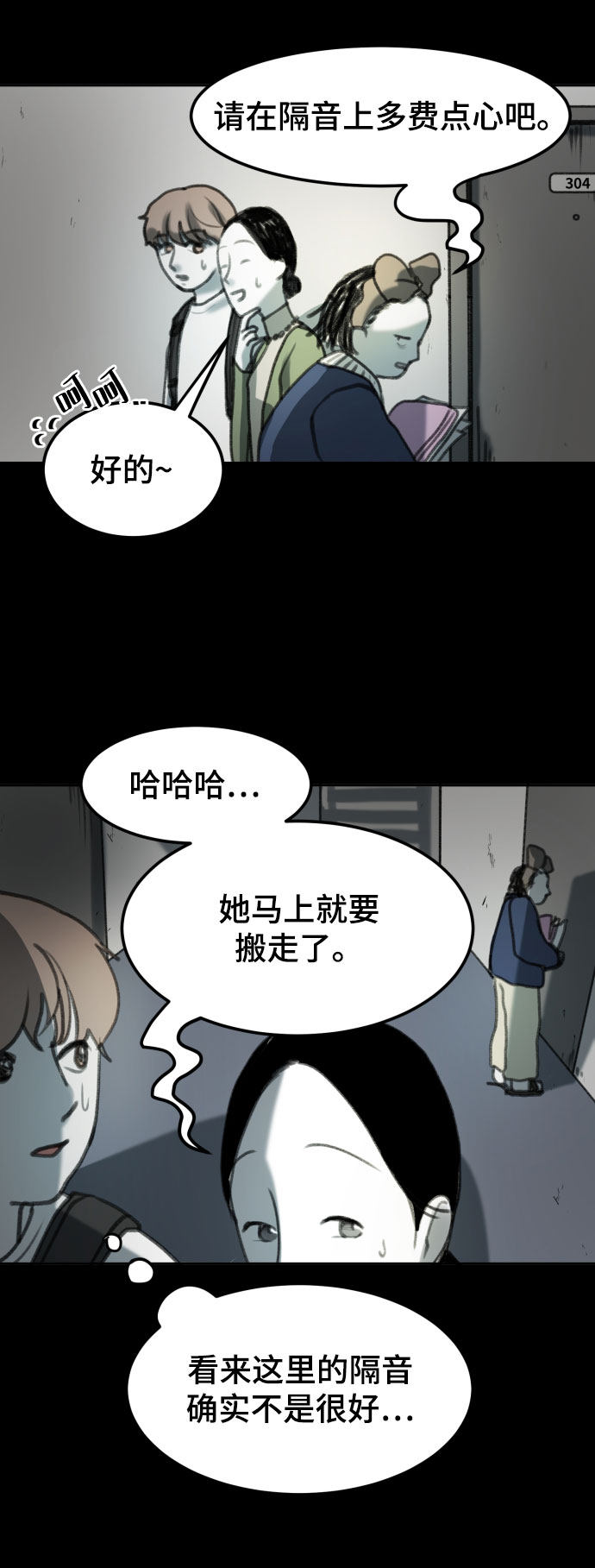 漫画第80页