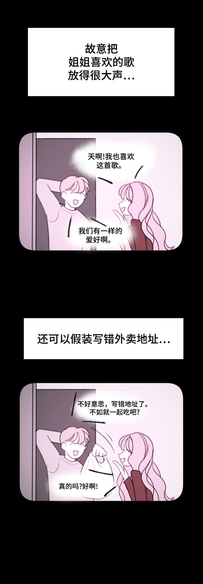 漫画第84页