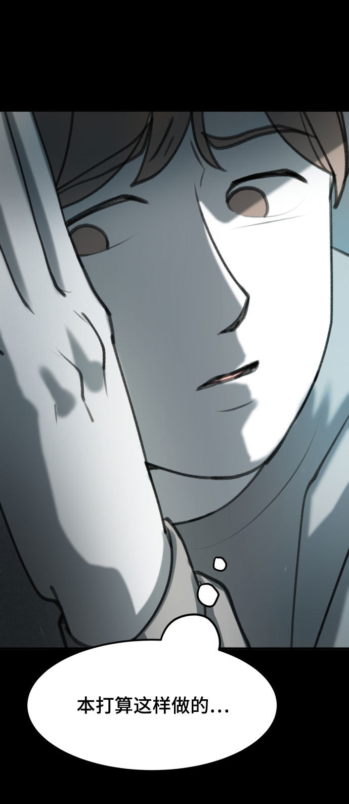 漫画第85页