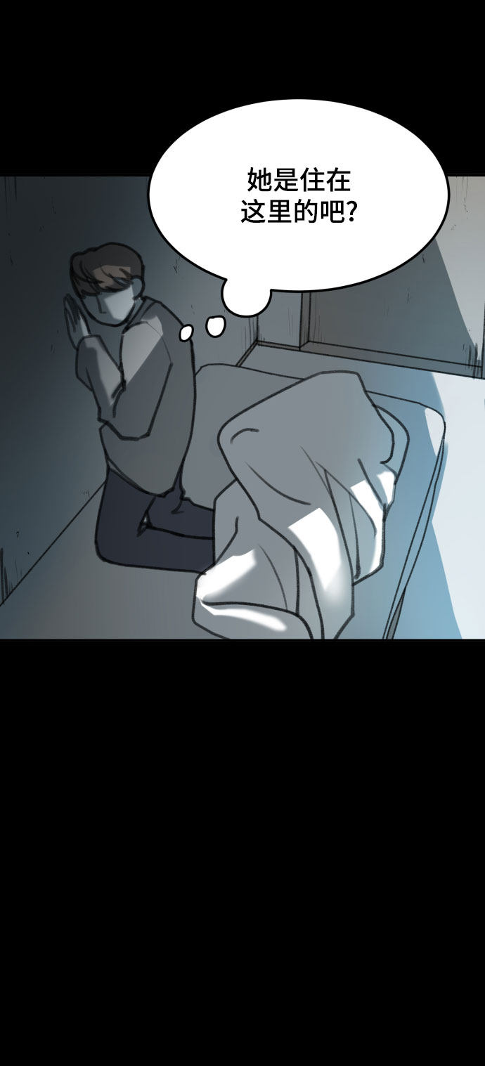 漫画第86页