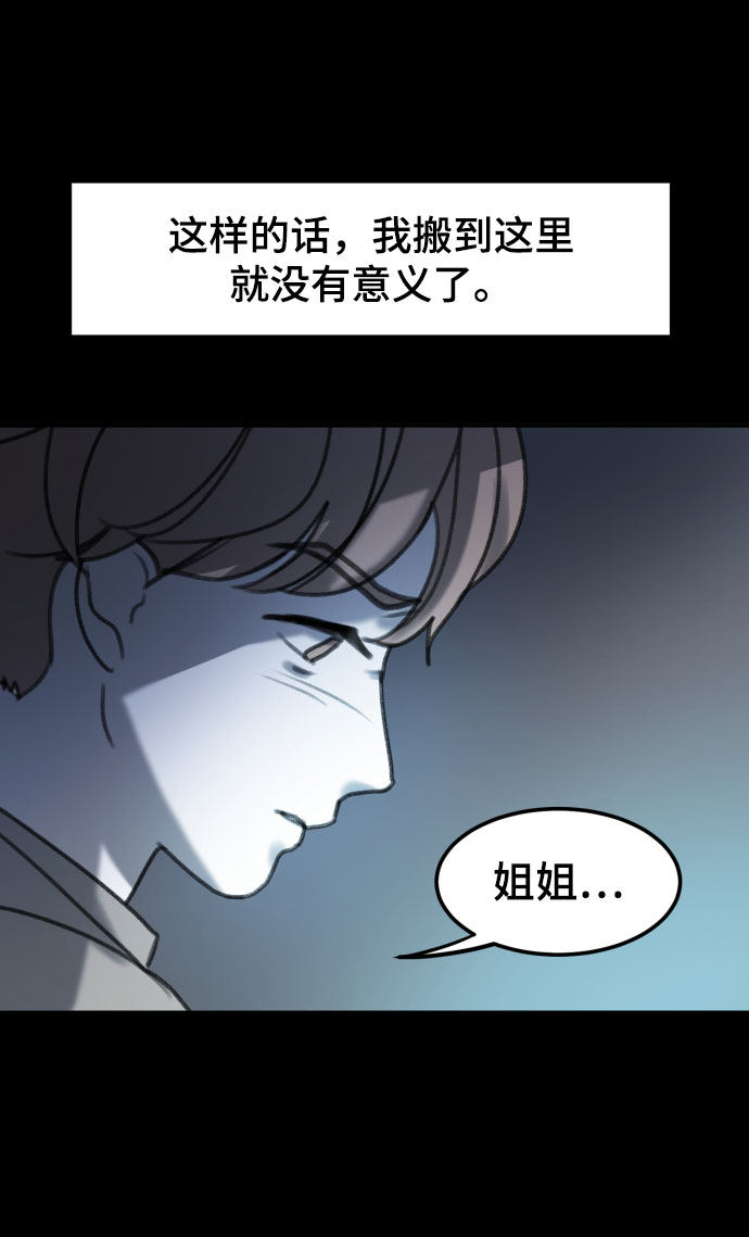 漫画第88页
