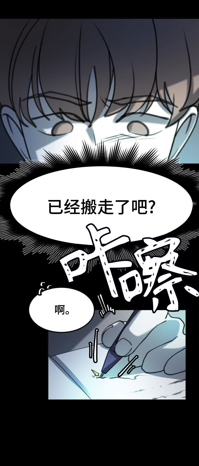 漫画第90页