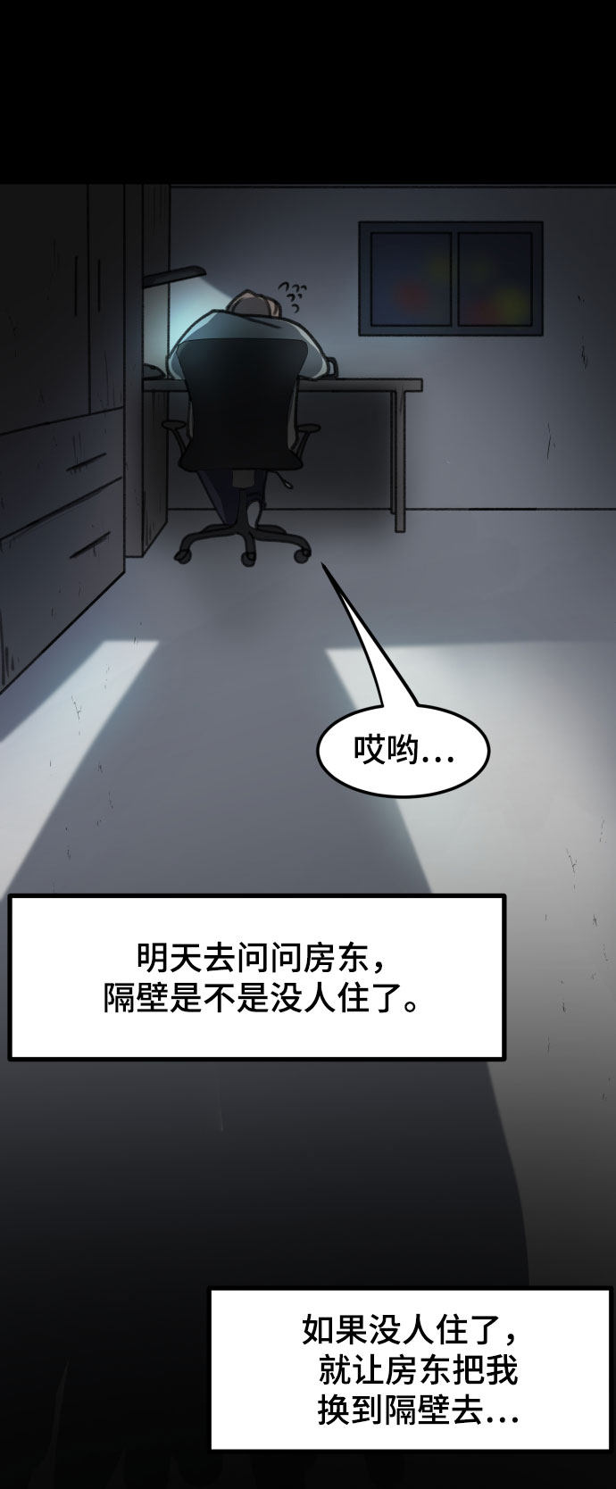 漫画第91页