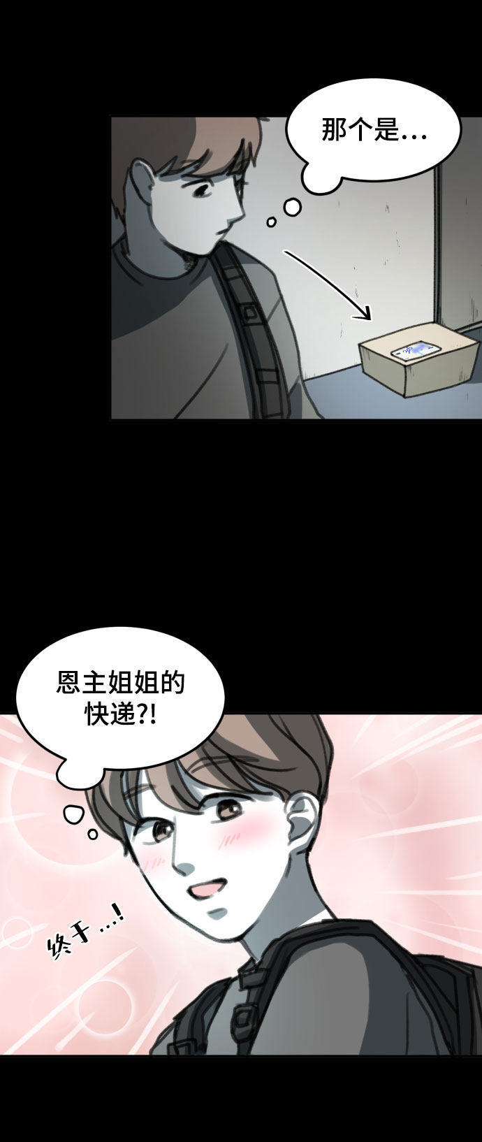 漫画第95页