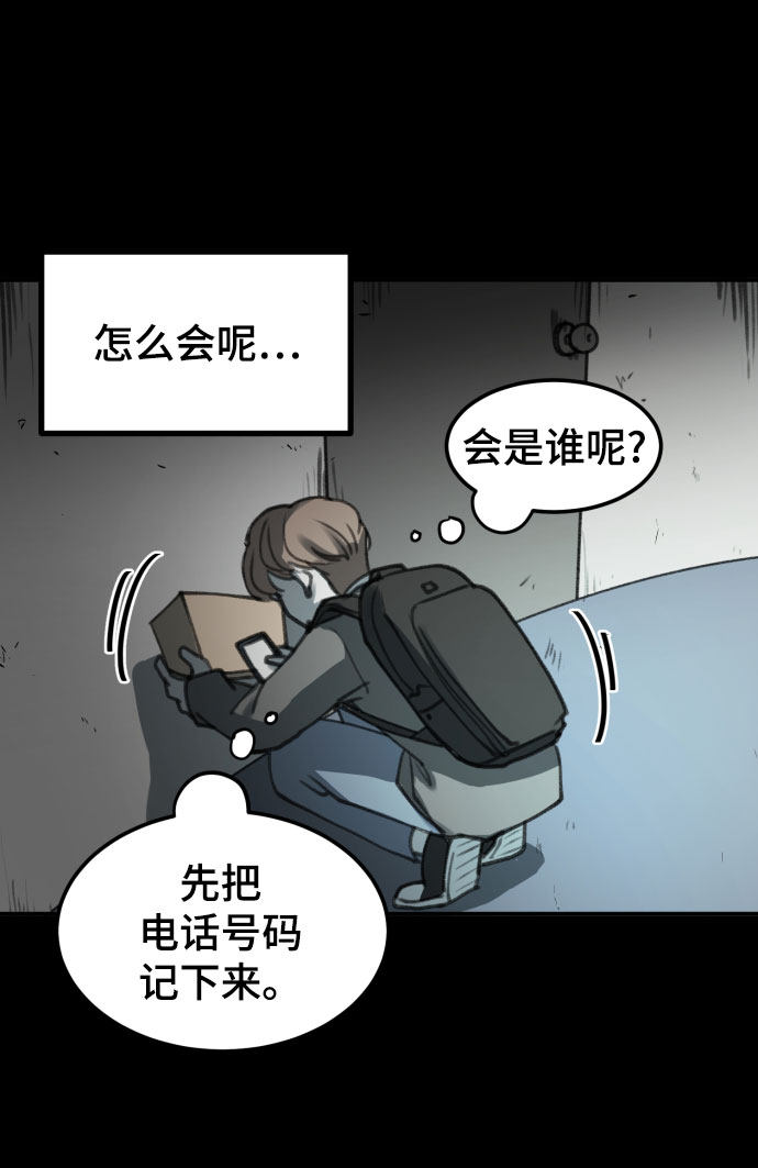 漫画第97页