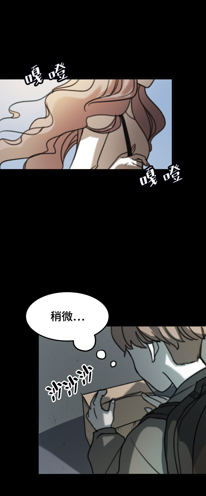 漫画第100页