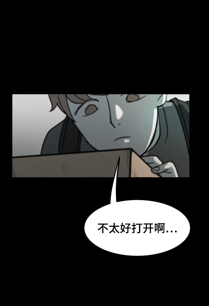 漫画第101页