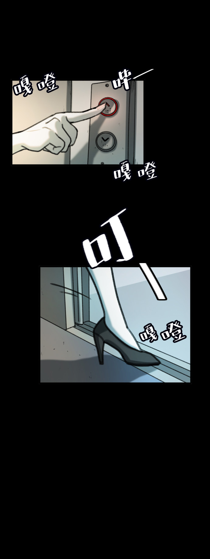 漫画第102页