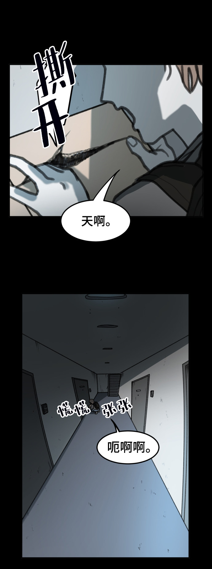 漫画第106页
