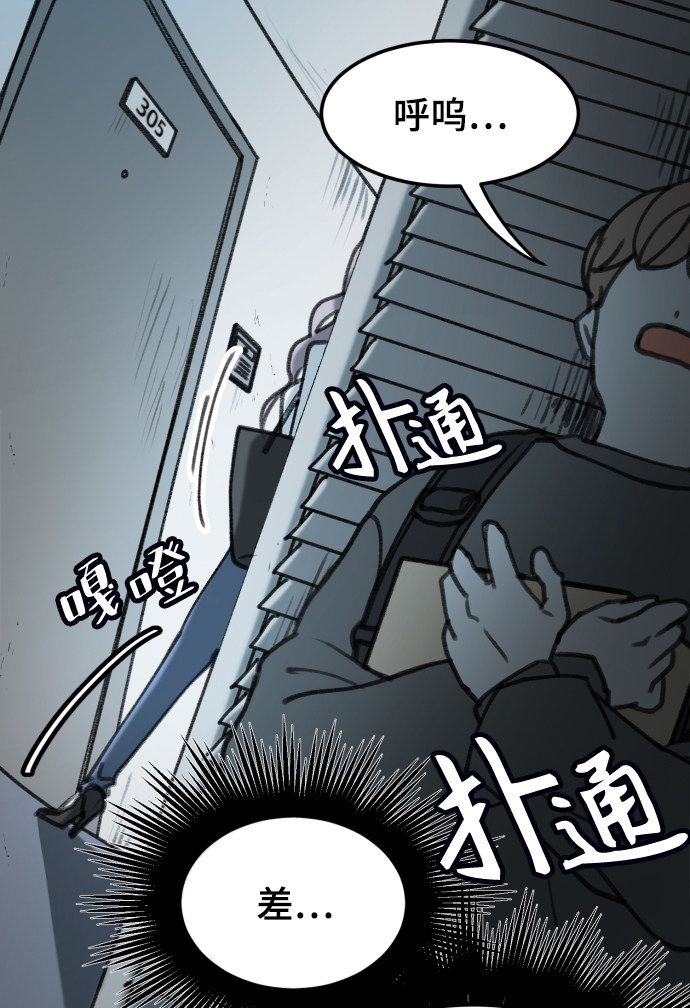 漫画第111页
