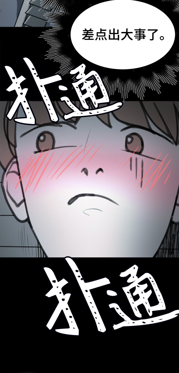 漫画第112页