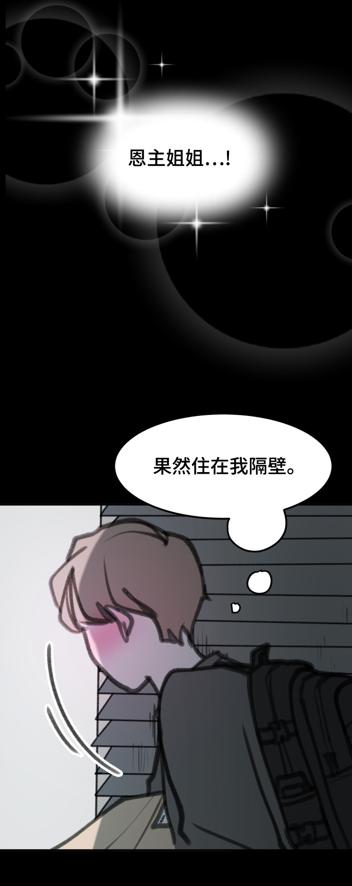 漫画第113页