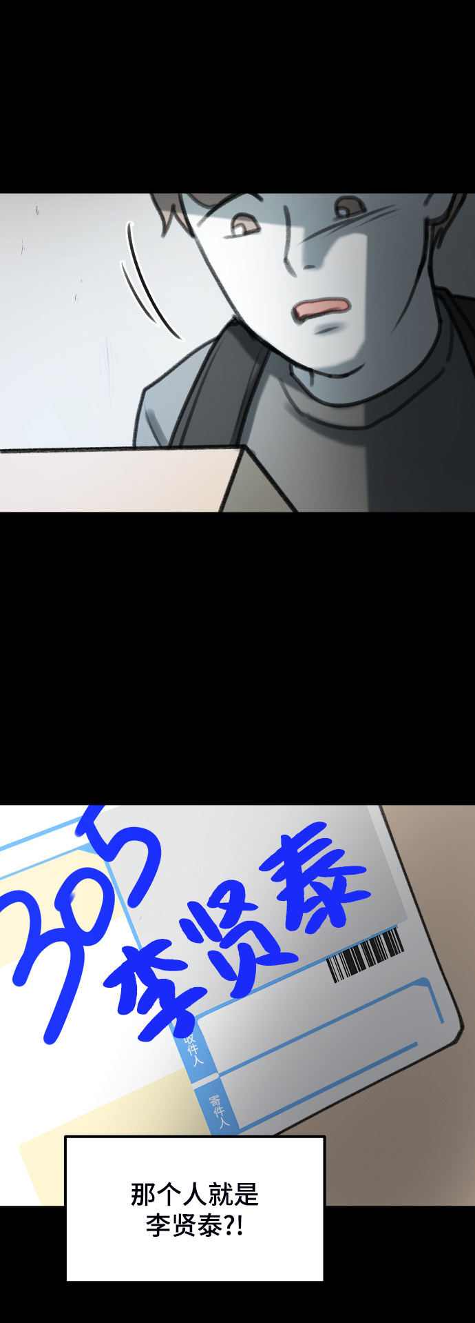 漫画第117页