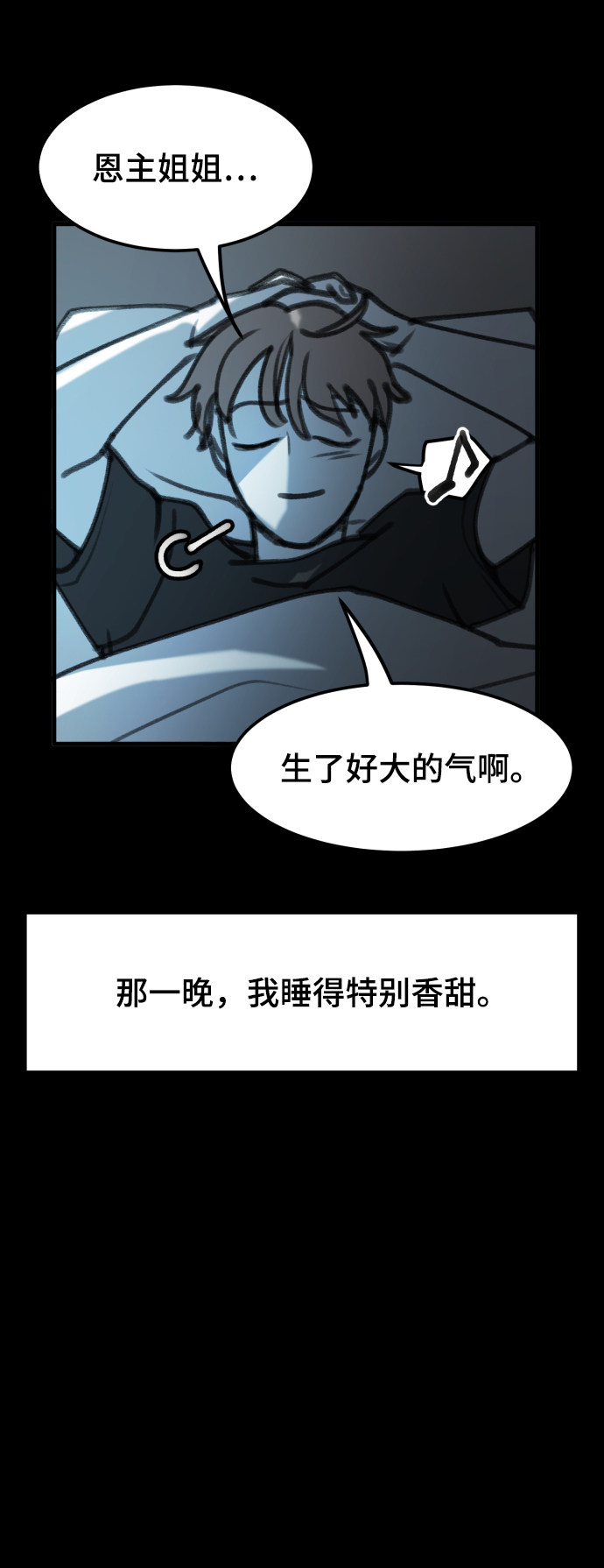 漫画第142页