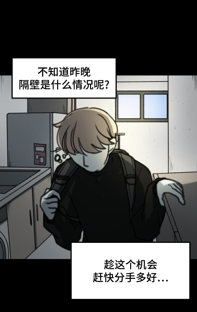 漫画第144页