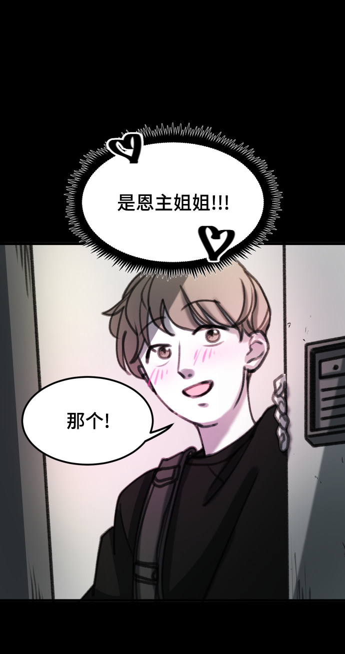 漫画第146页