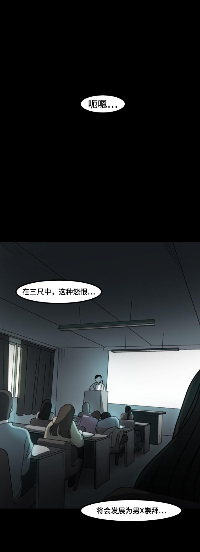 漫画第0页
