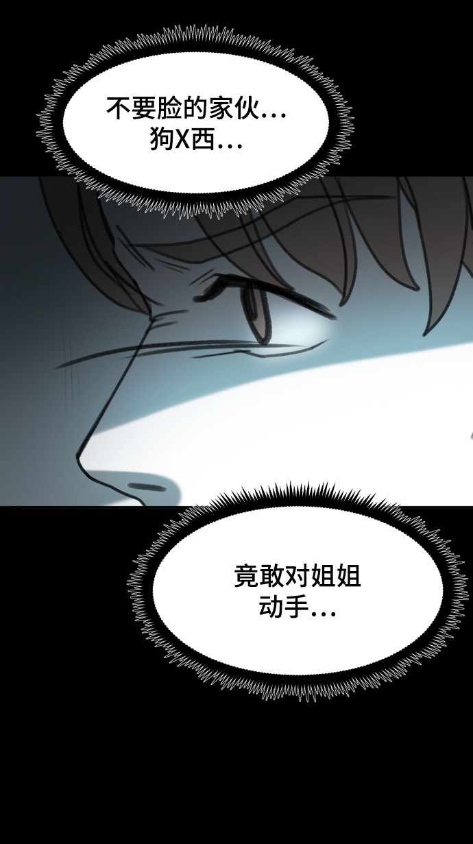 漫画第2页