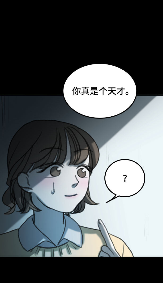 漫画第10页