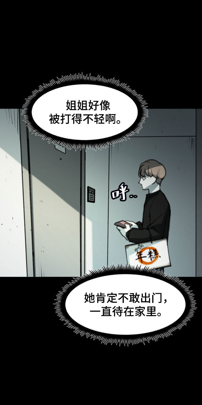 漫画第14页