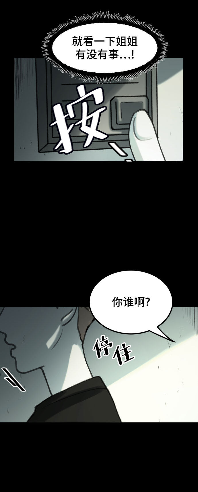 漫画第15页