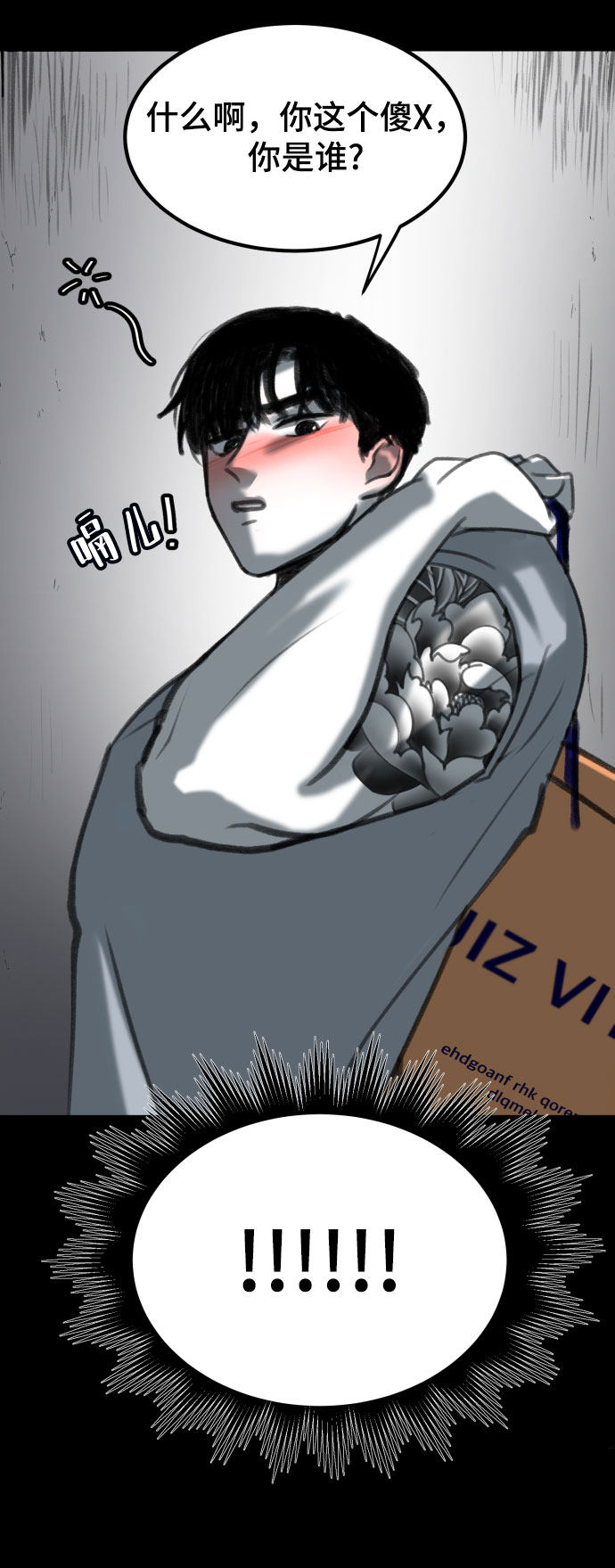 漫画第18页