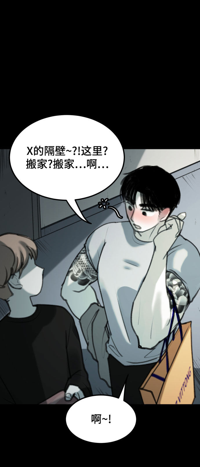 漫画第21页