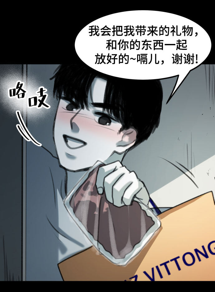 漫画第24页