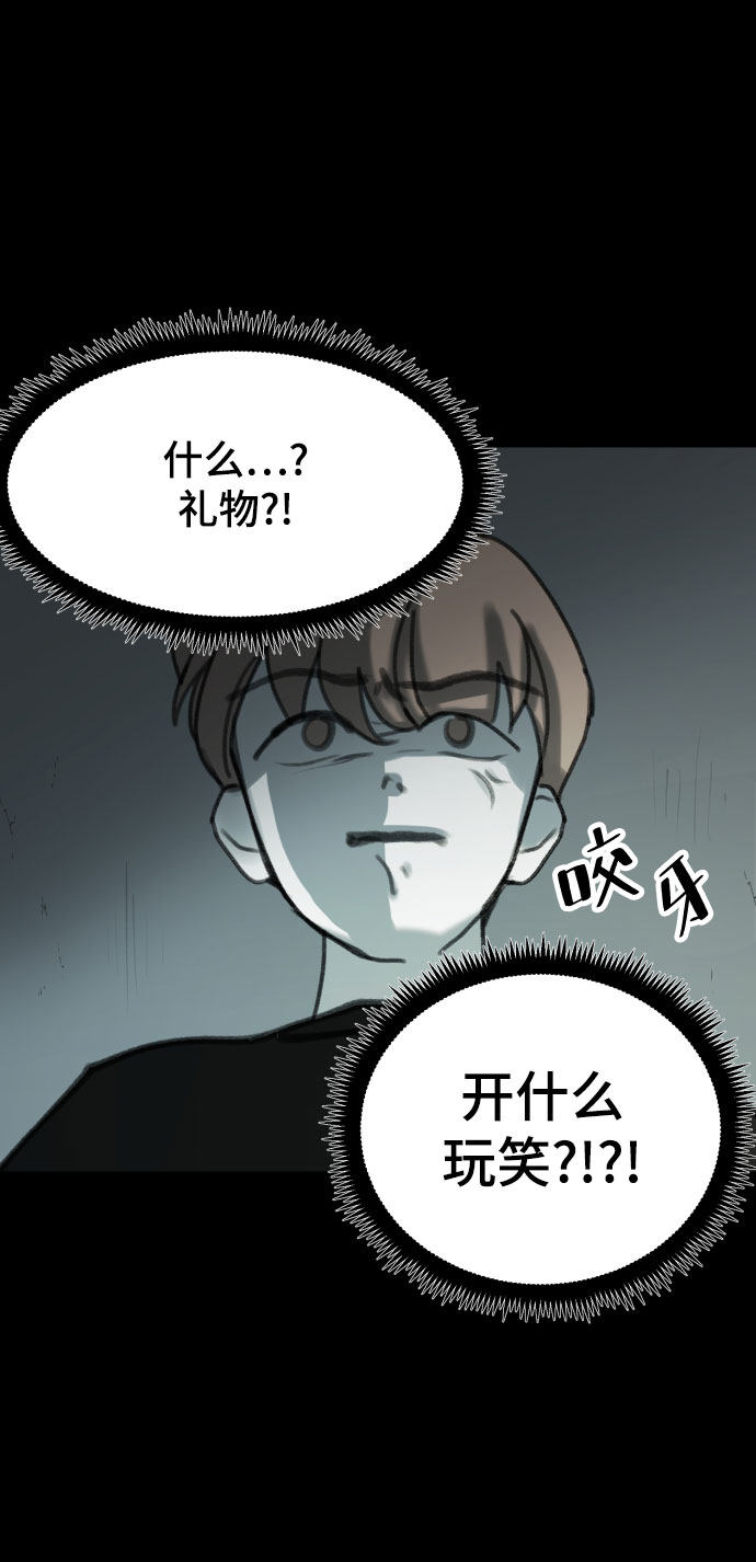 漫画第26页