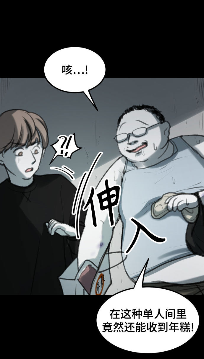漫画第29页