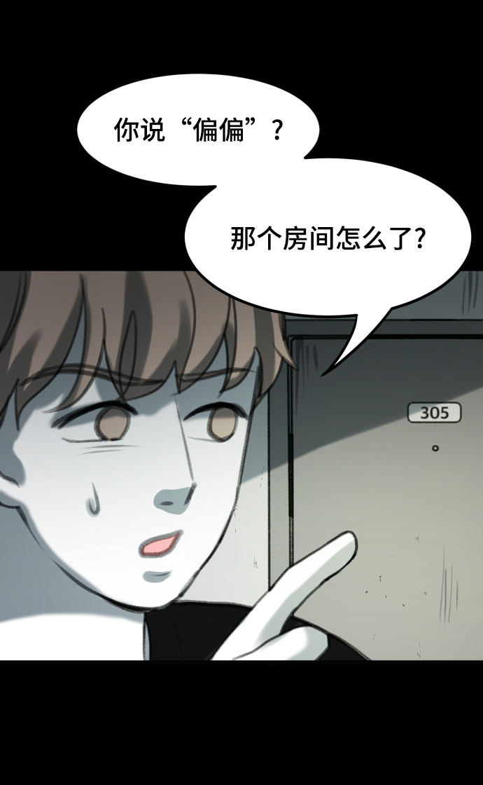漫画第31页