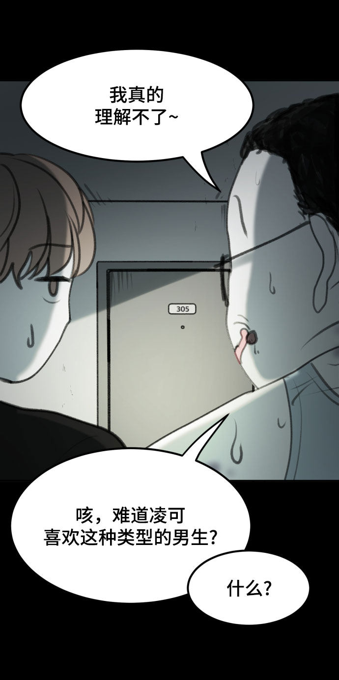 漫画第34页