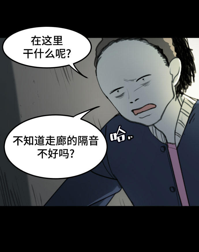 漫画第36页