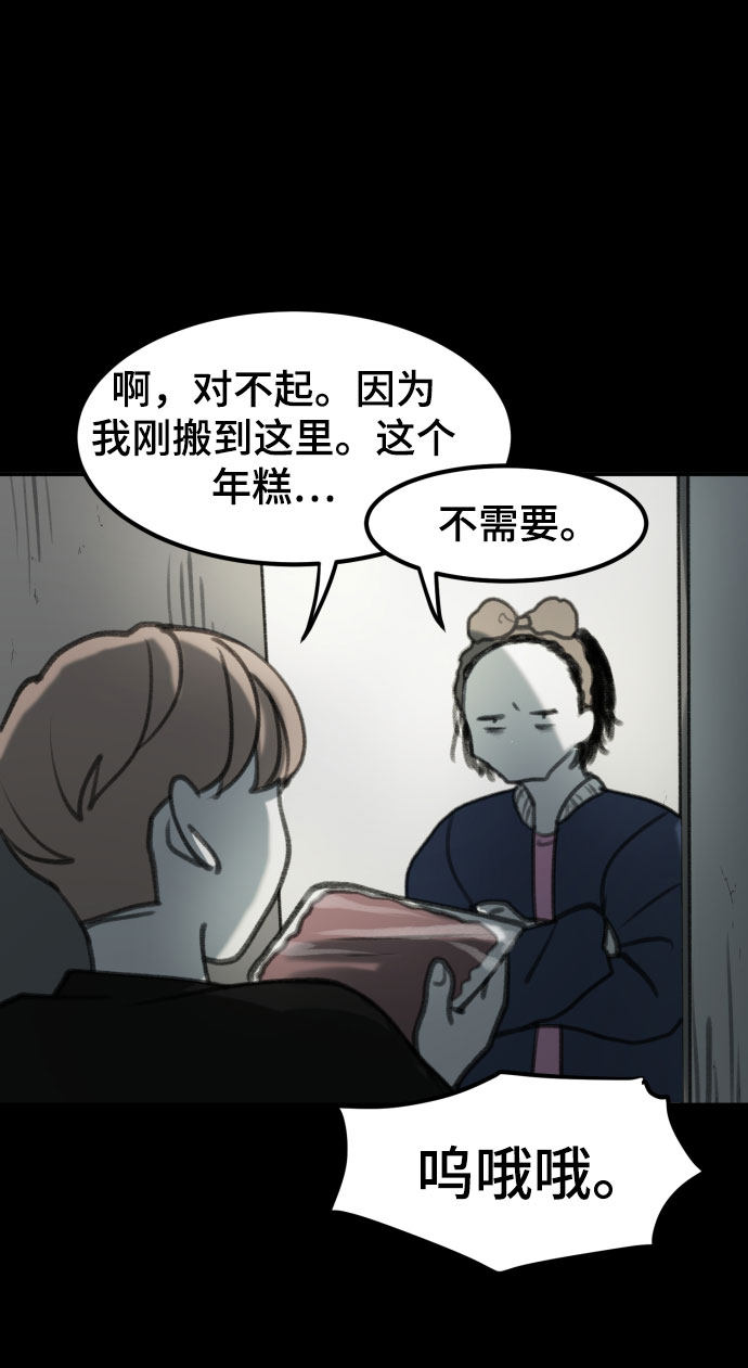 漫画第37页