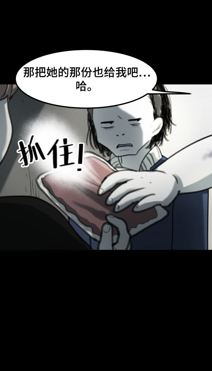 漫画第38页