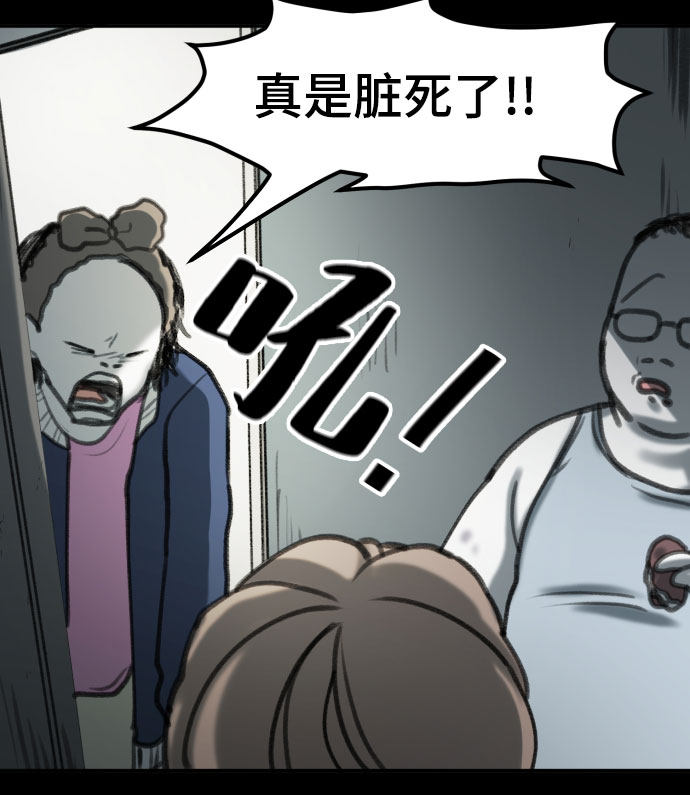 漫画第40页