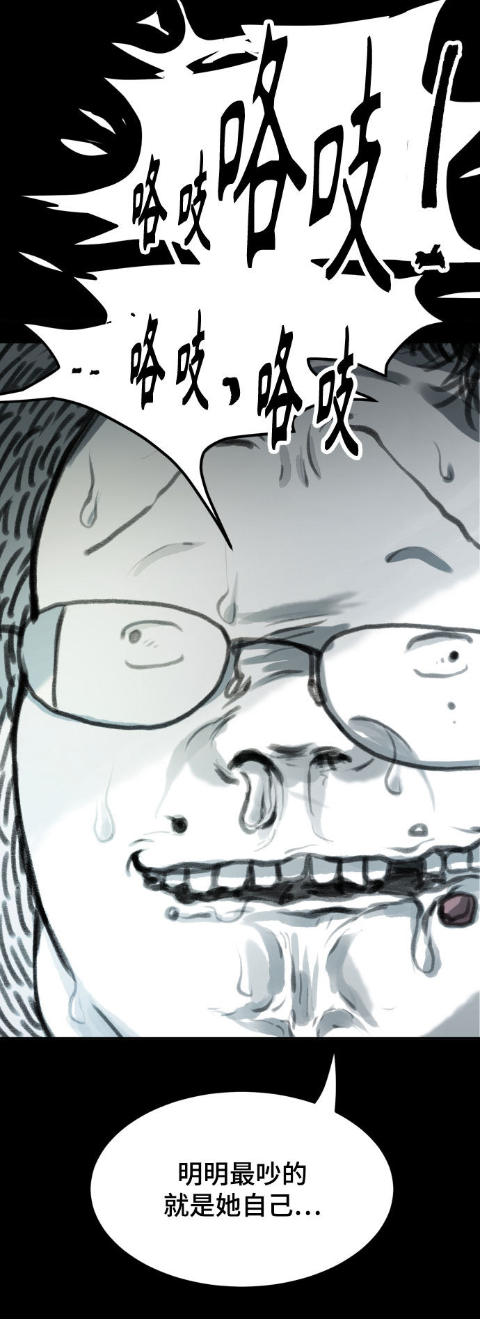 漫画第43页