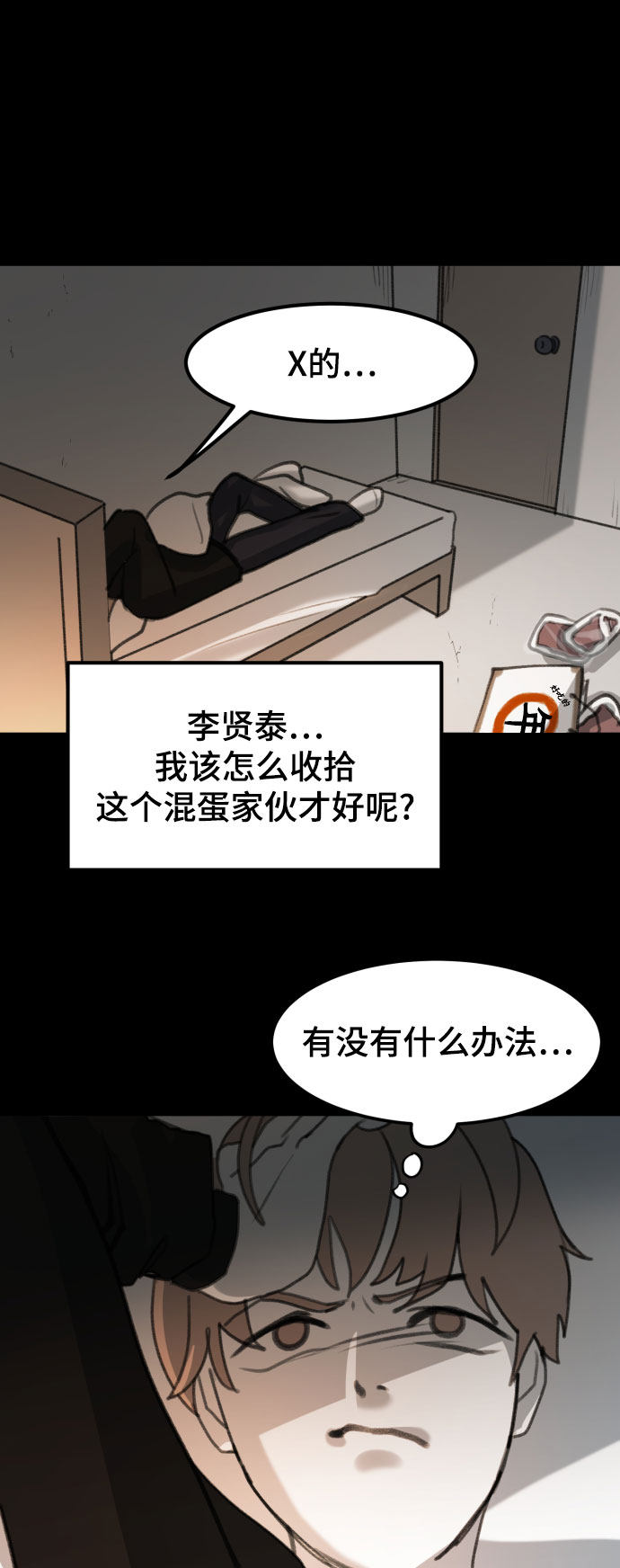 漫画第46页