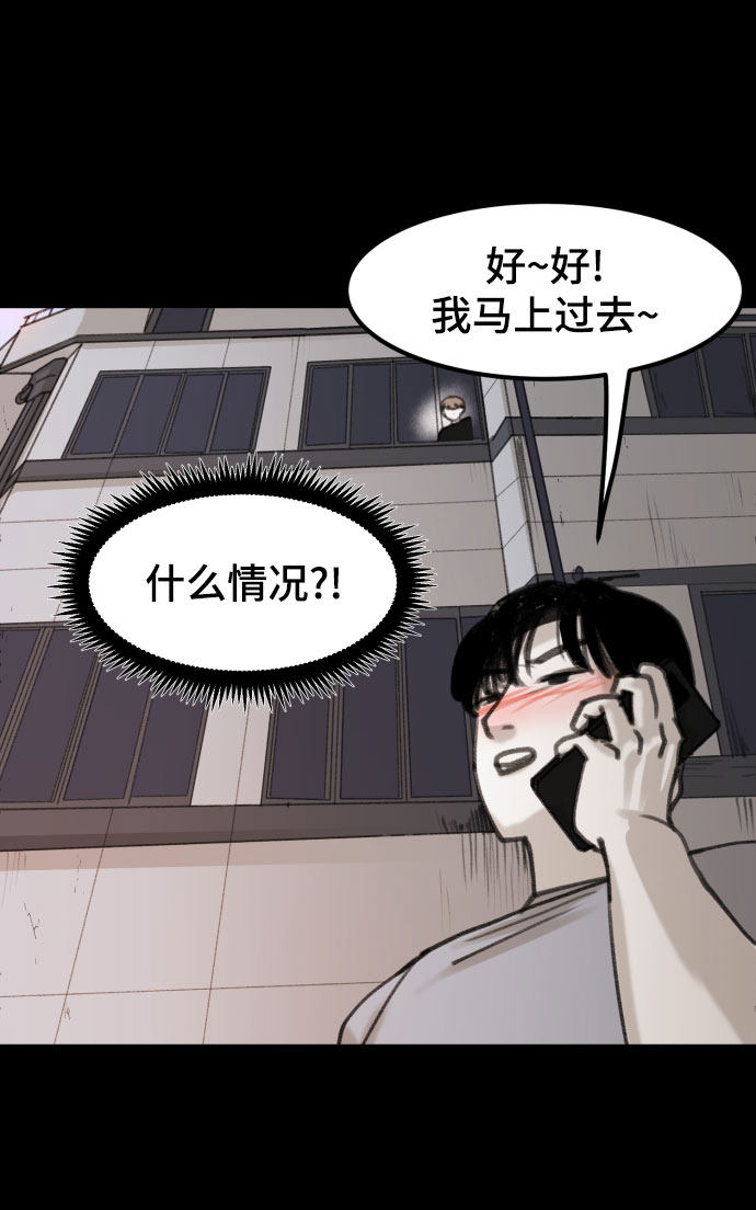 漫画第48页
