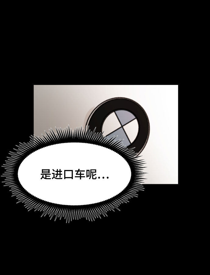漫画第50页