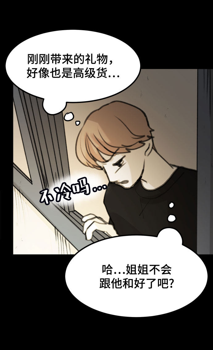 漫画第51页