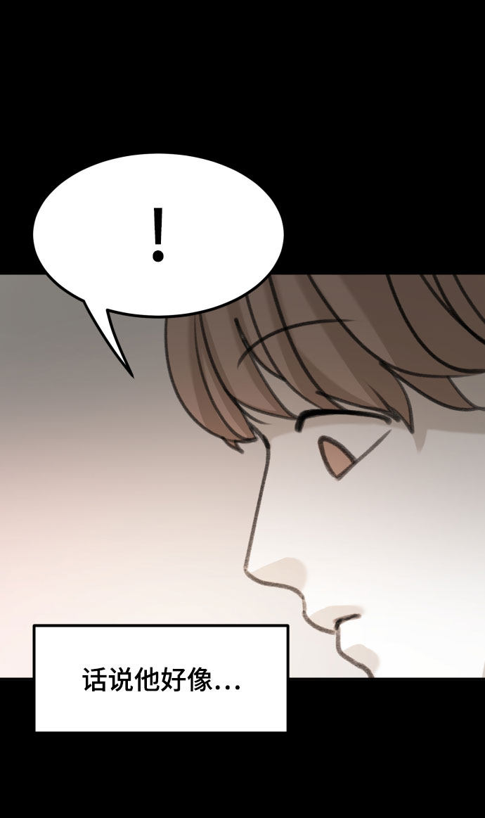 漫画第52页