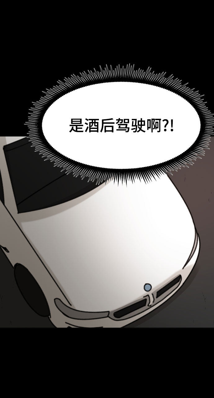 漫画第53页
