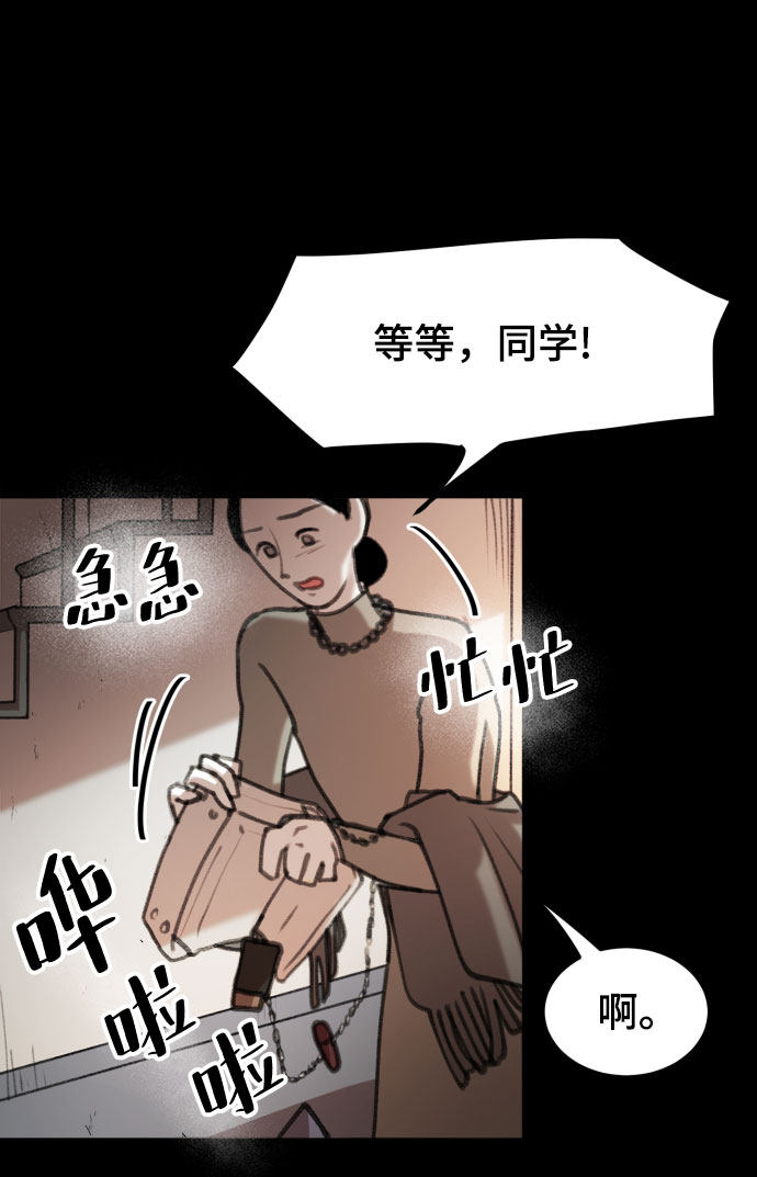 漫画第64页