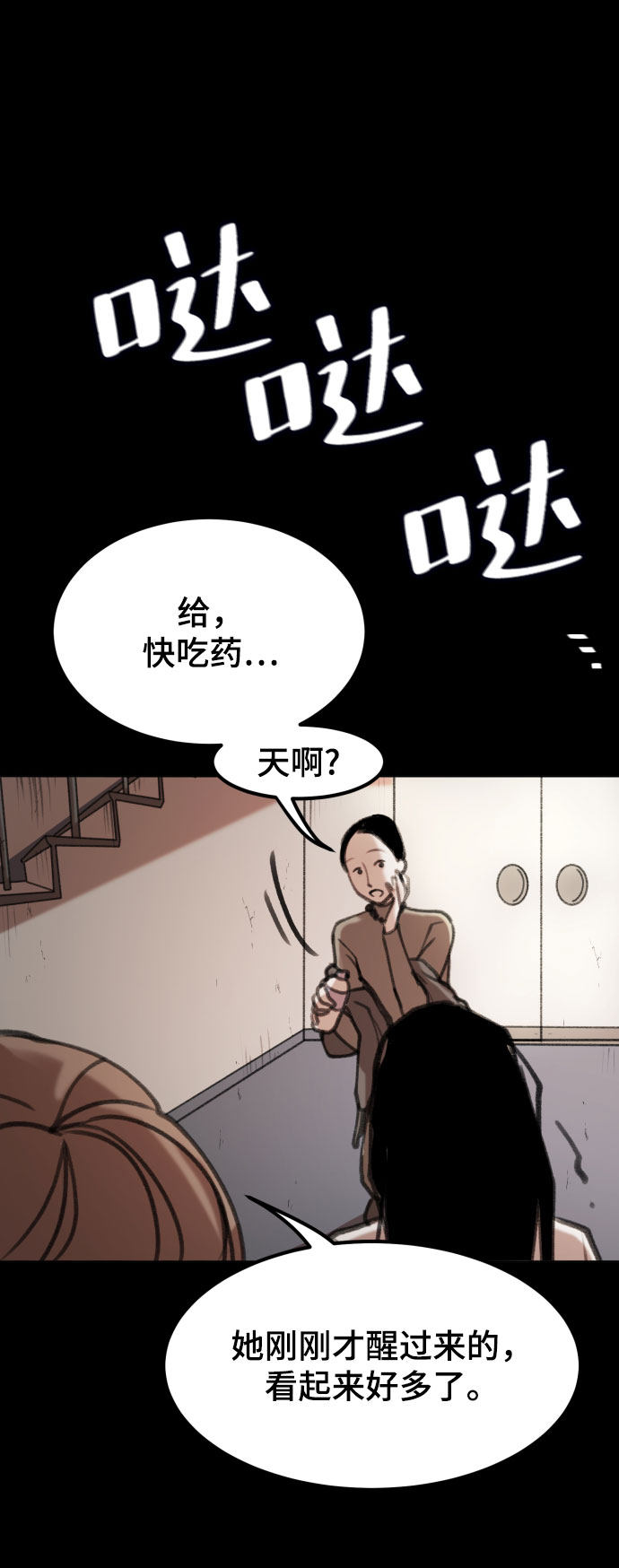 漫画第74页