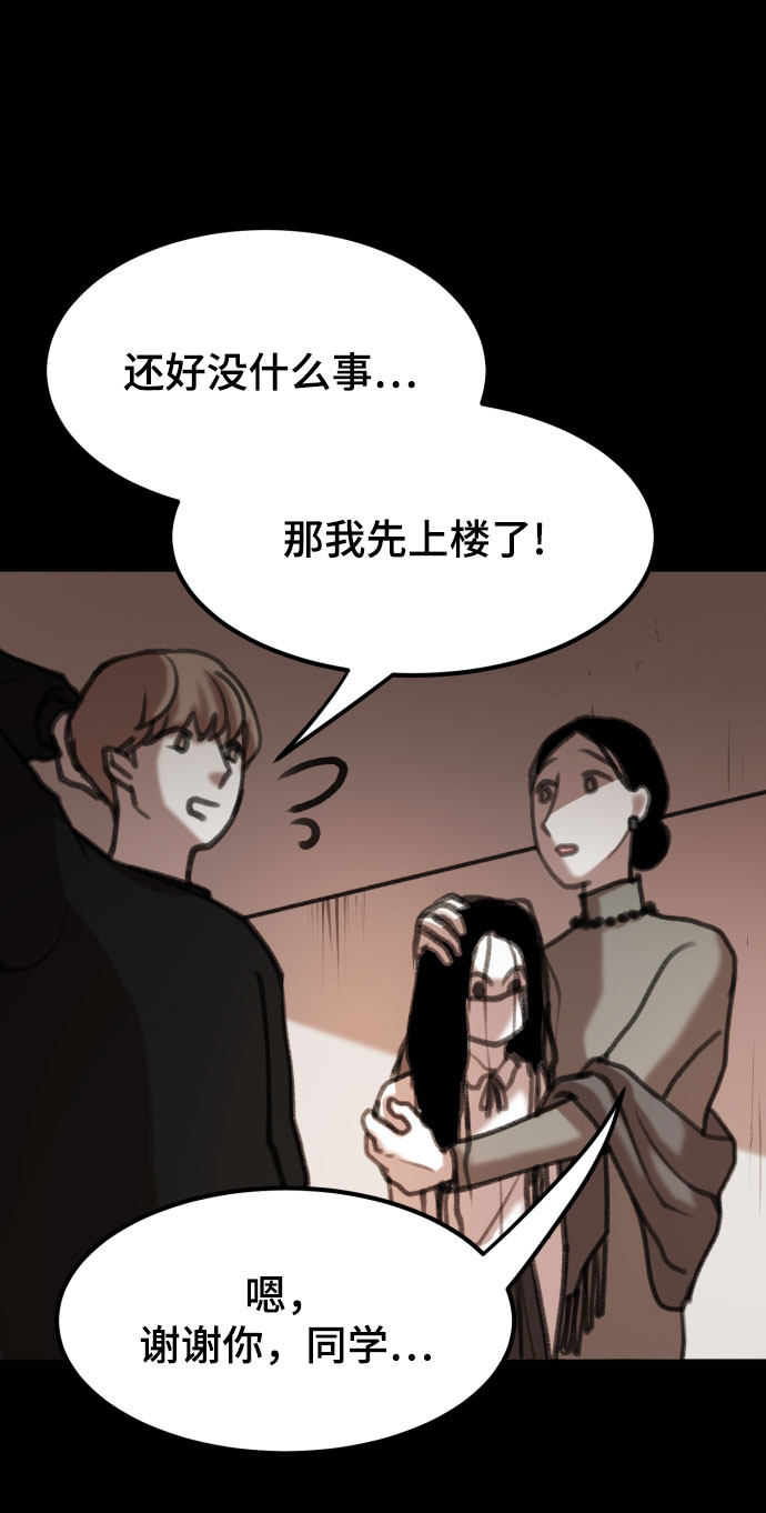 漫画第76页