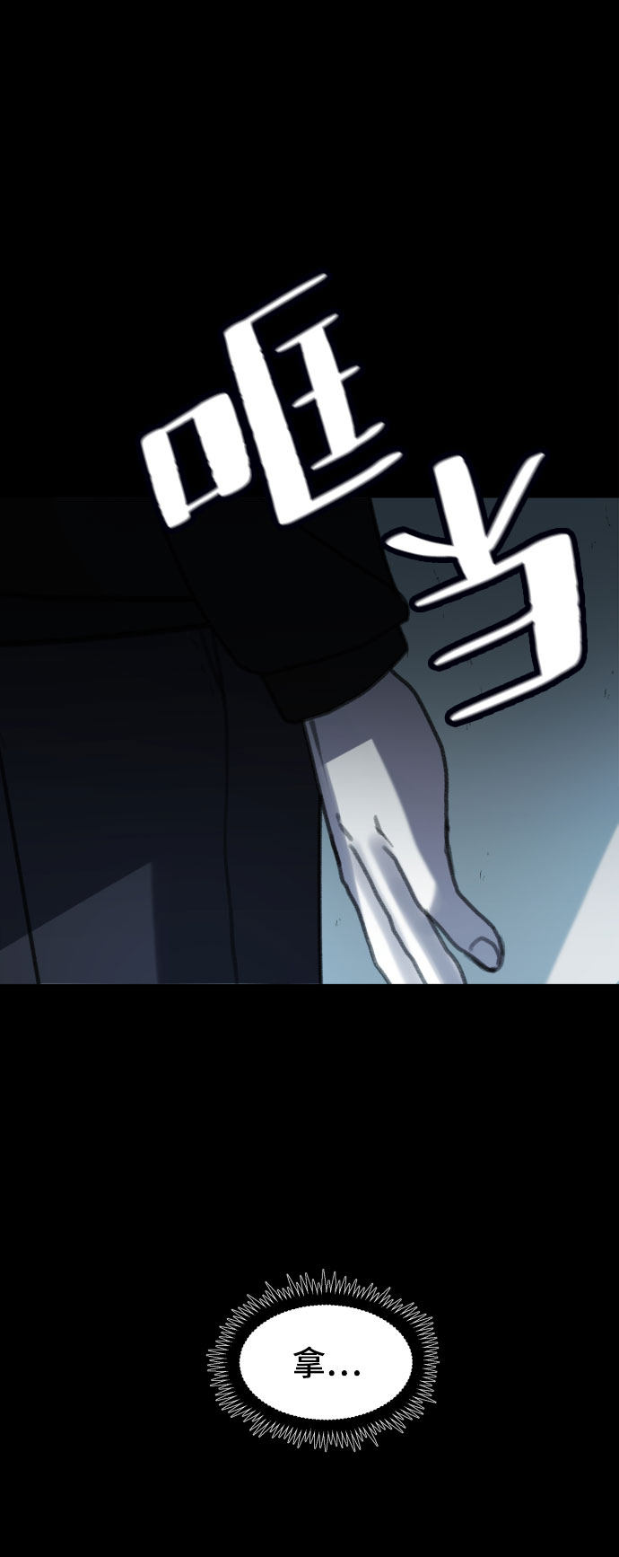 漫画第78页